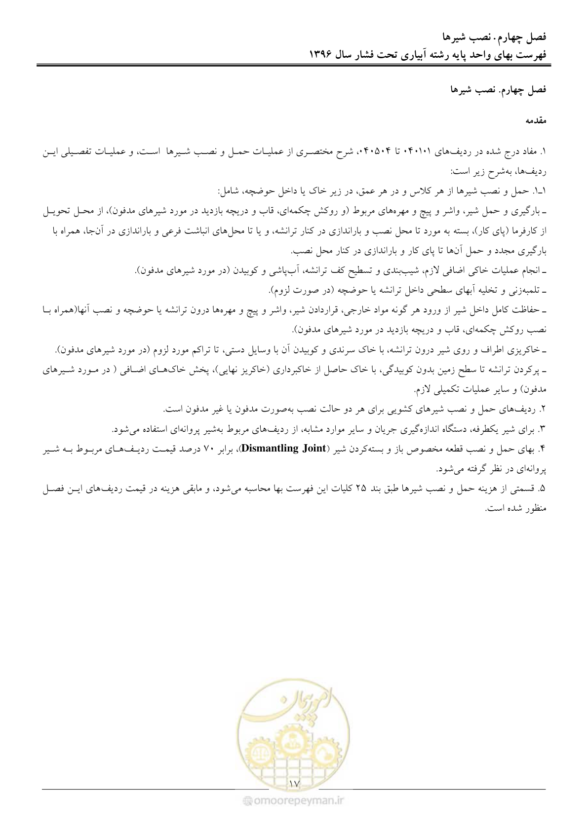 صفحه 20 از 66