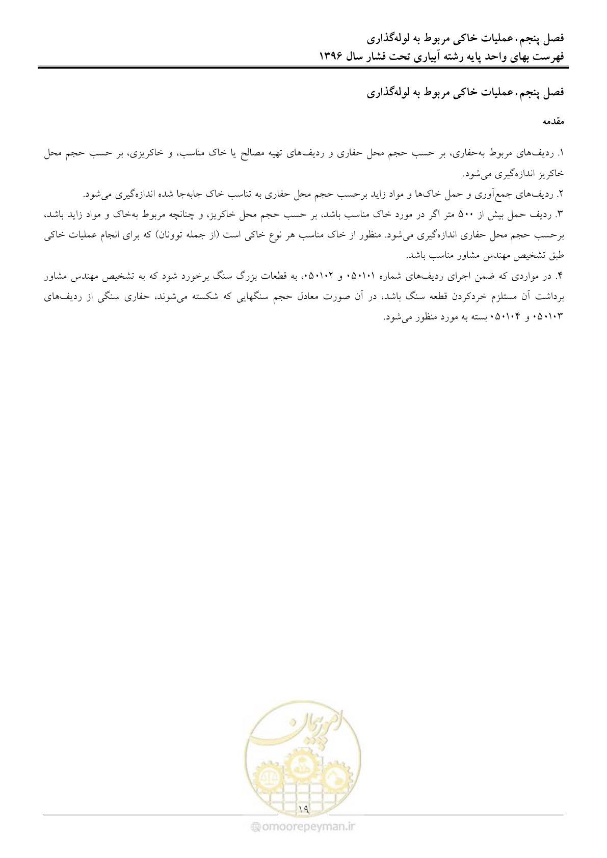 صفحه 22 از 66