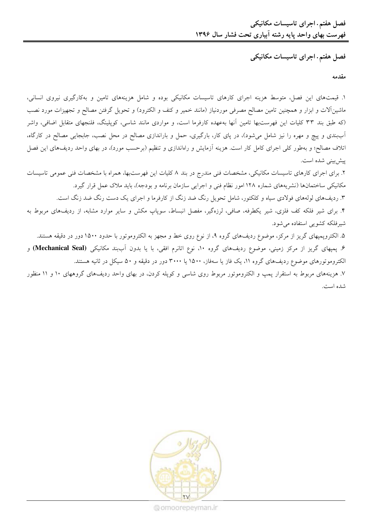 صفحه 30 از 66