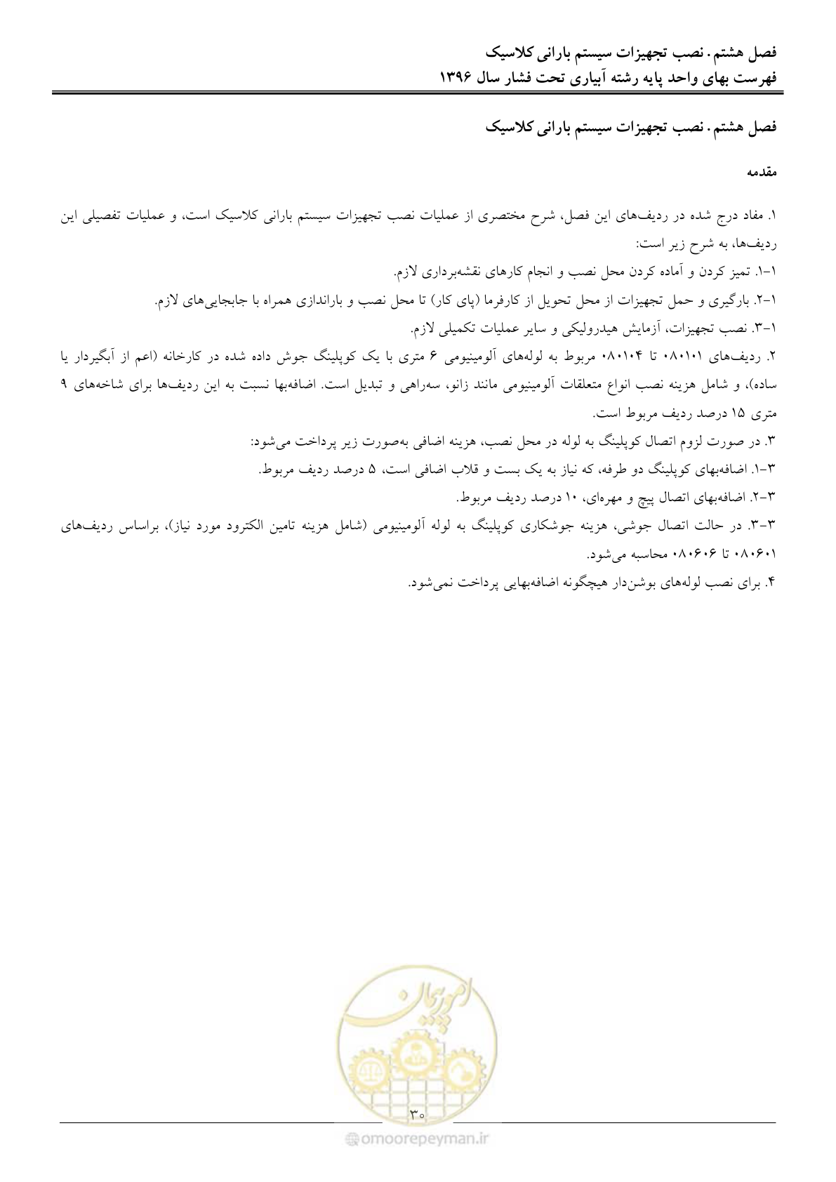 صفحه 33 از 66