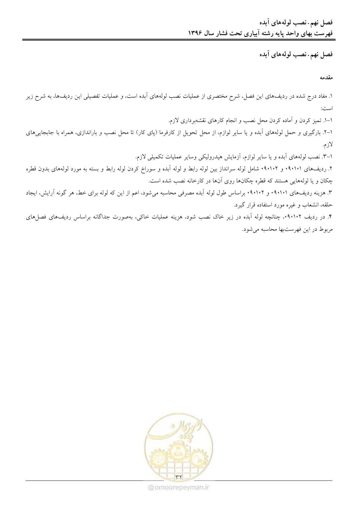 صفحه 35 از 66