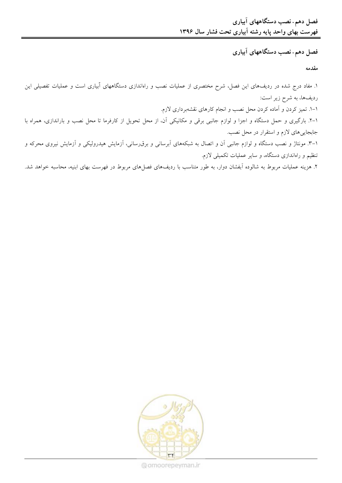 صفحه 37 از 66