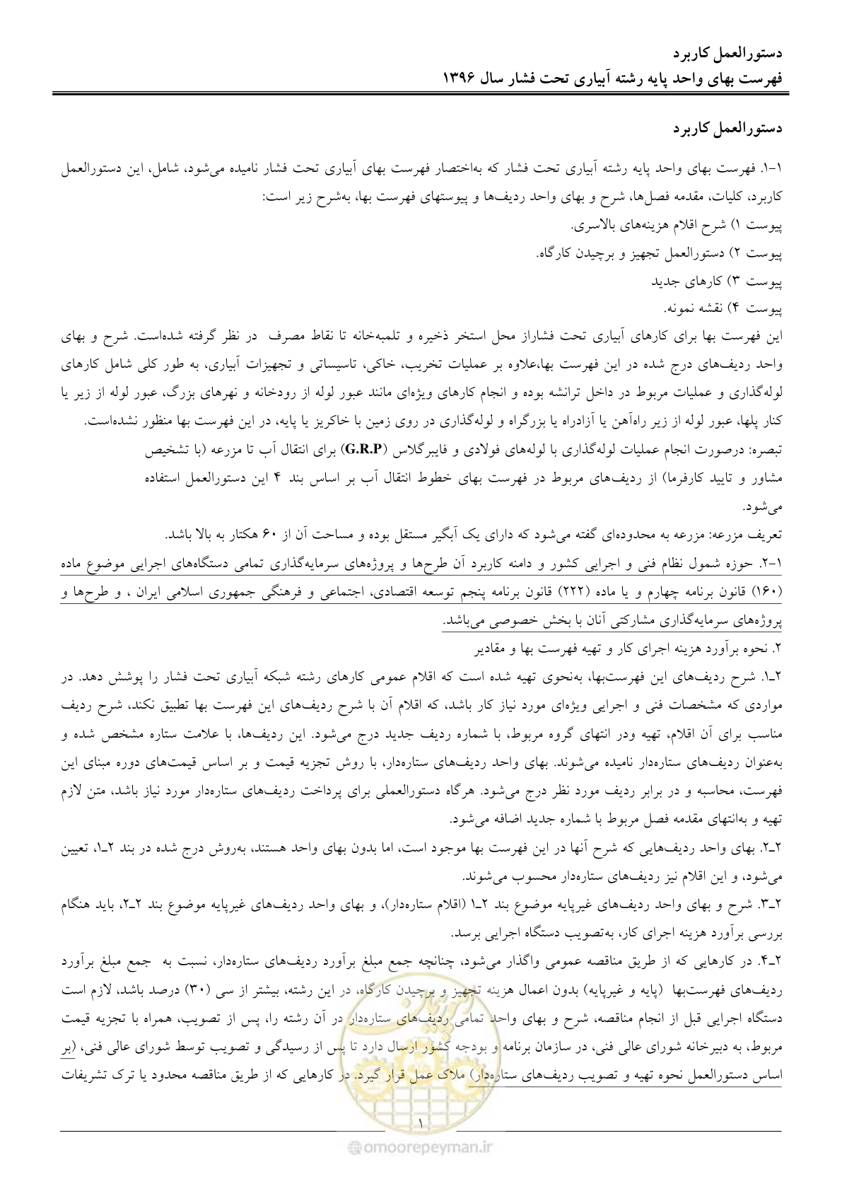 صفحه 4 از 66