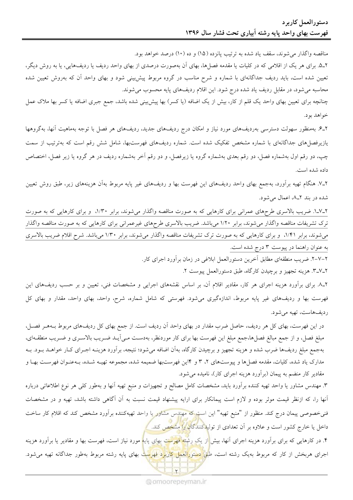 صفحه 5 از 66