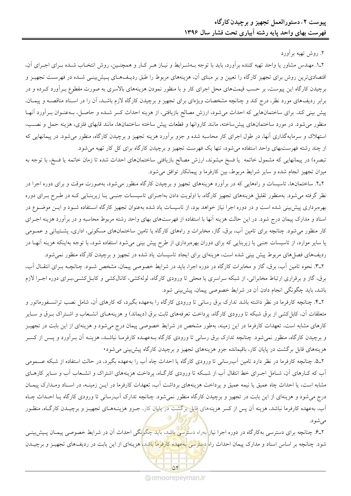 صفحه 57 از 66
