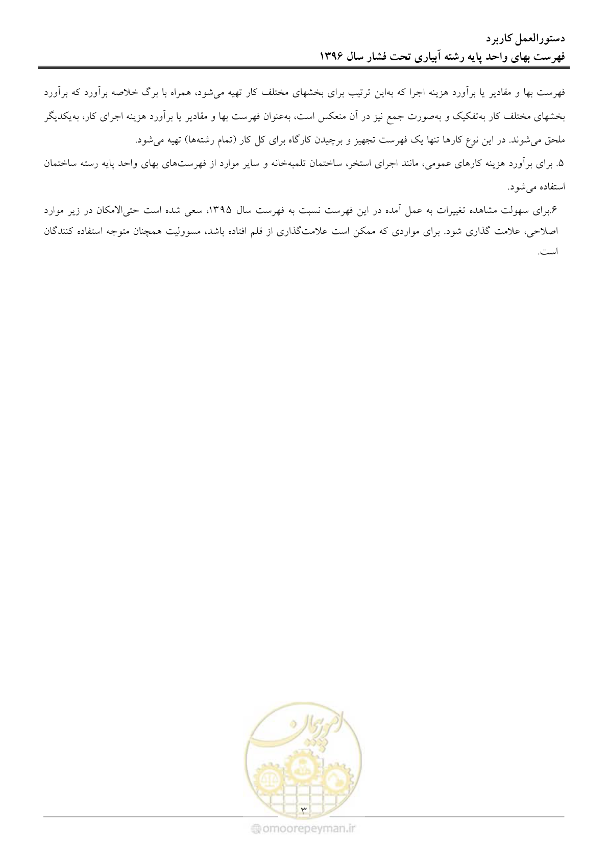 صفحه 6 از 66