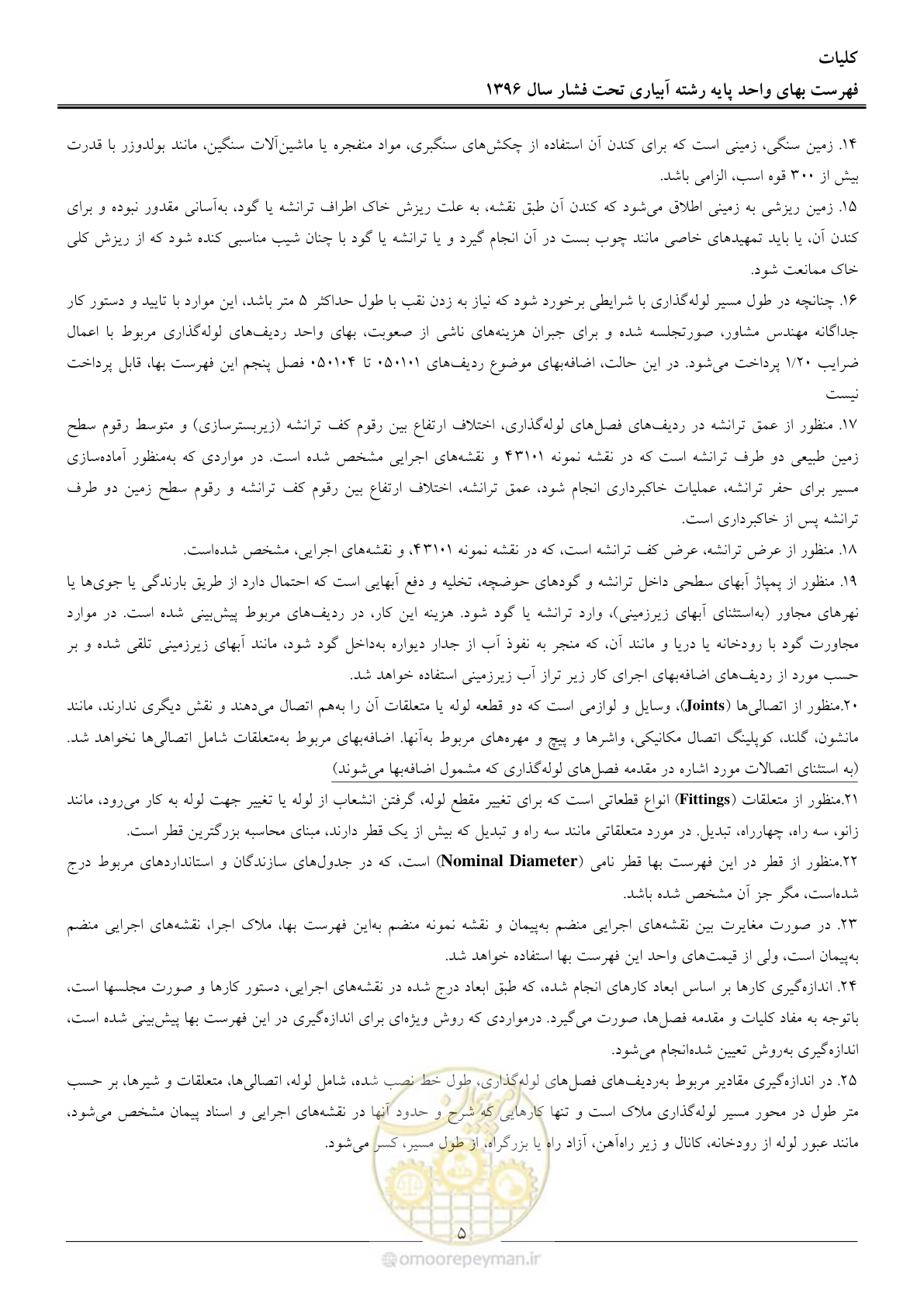 صفحه 8 از 66