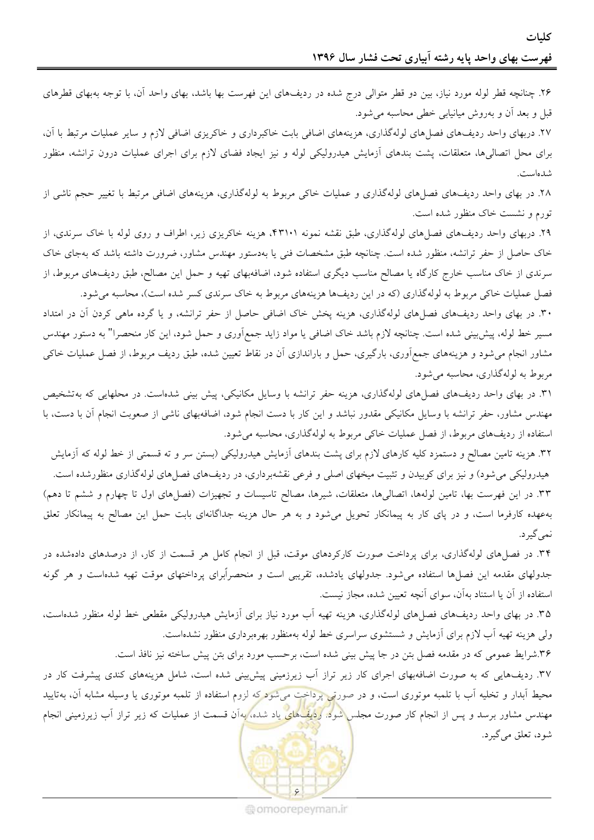 صفحه 9 از 66