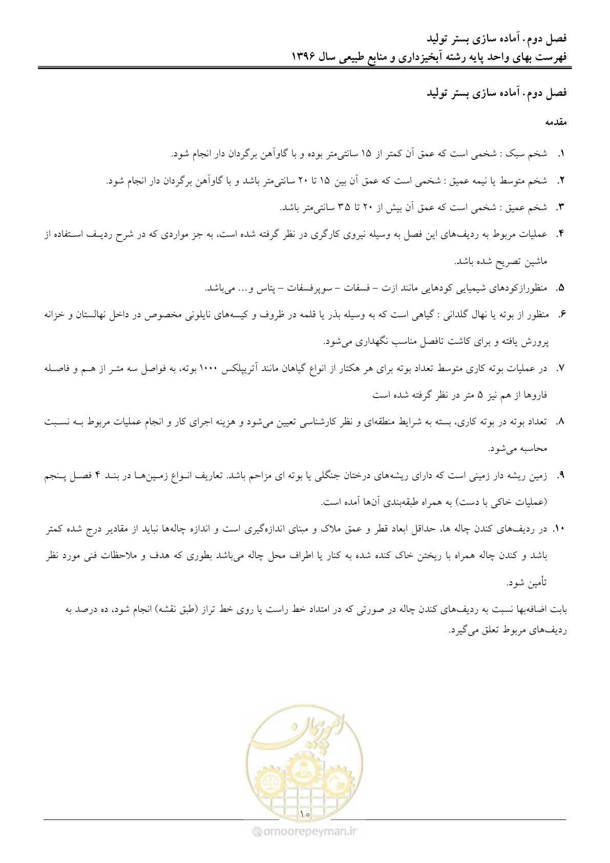 صفحه 13 از 130
