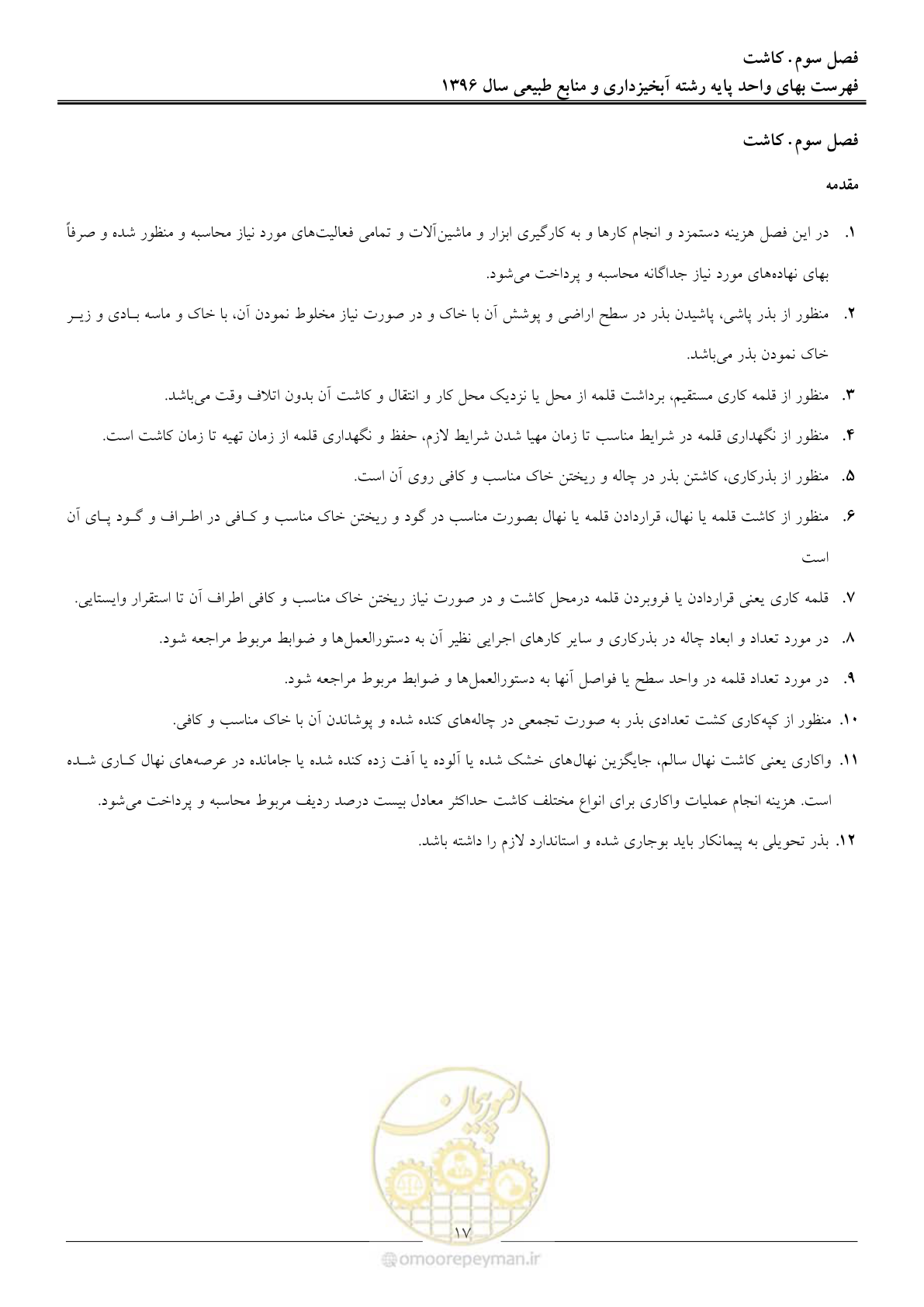 صفحه 20 از 130