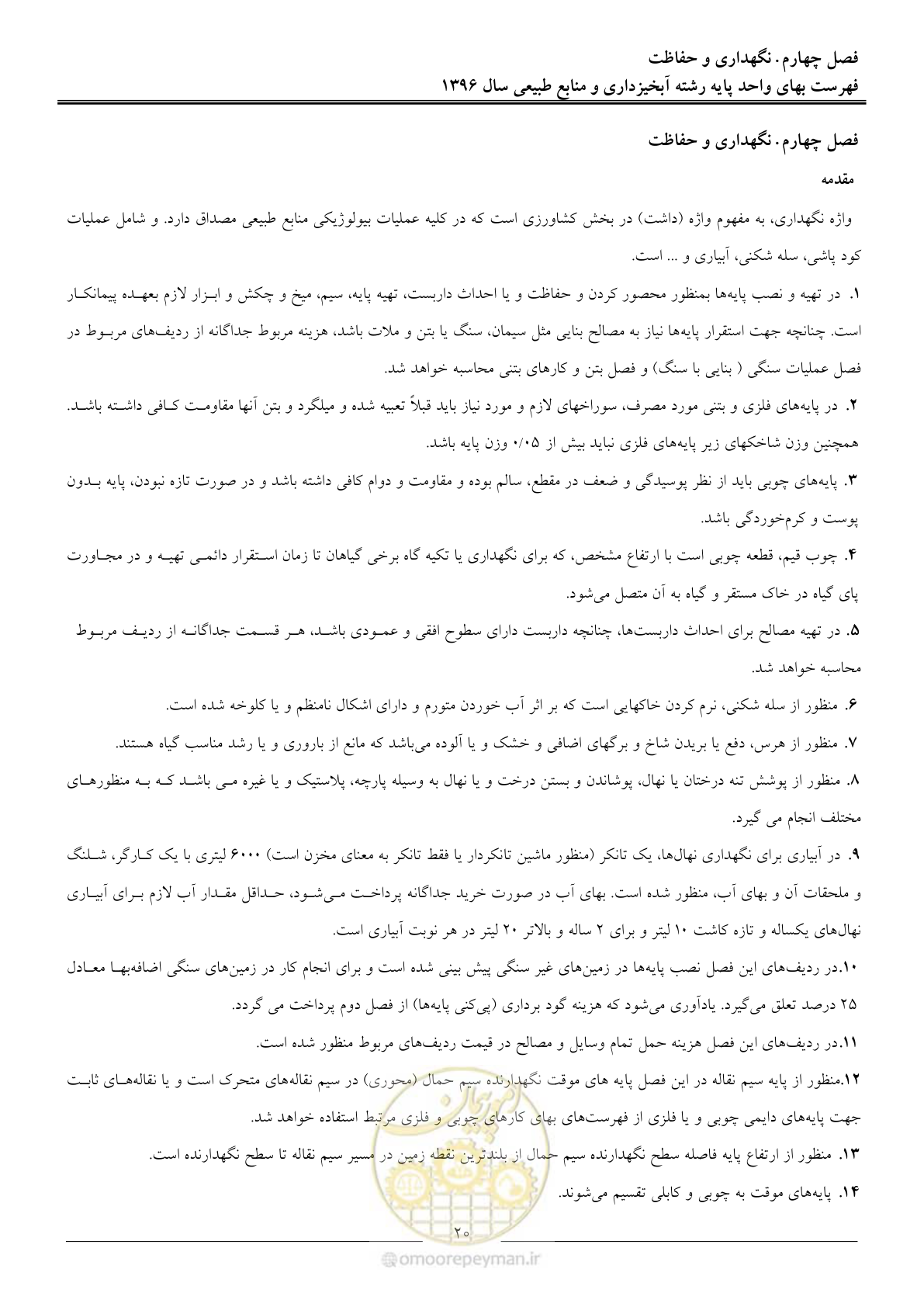 صفحه 23 از 130