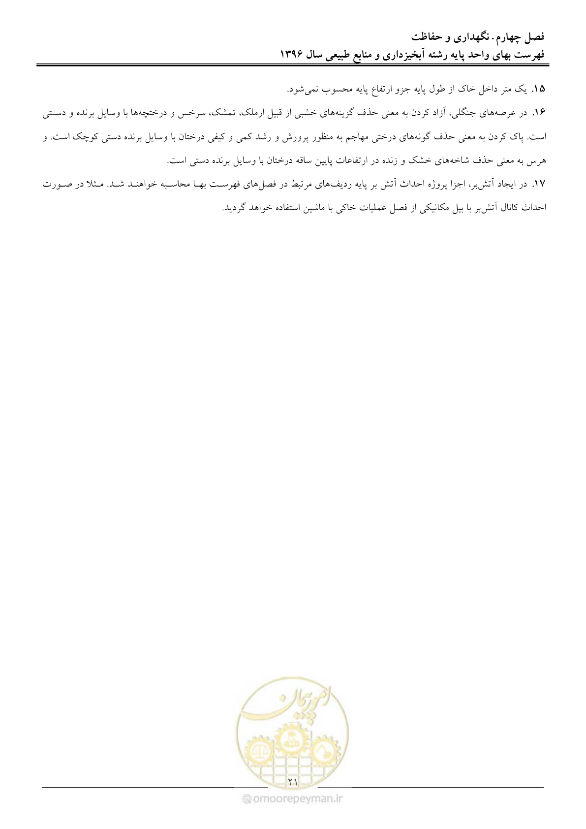صفحه 24 از 130