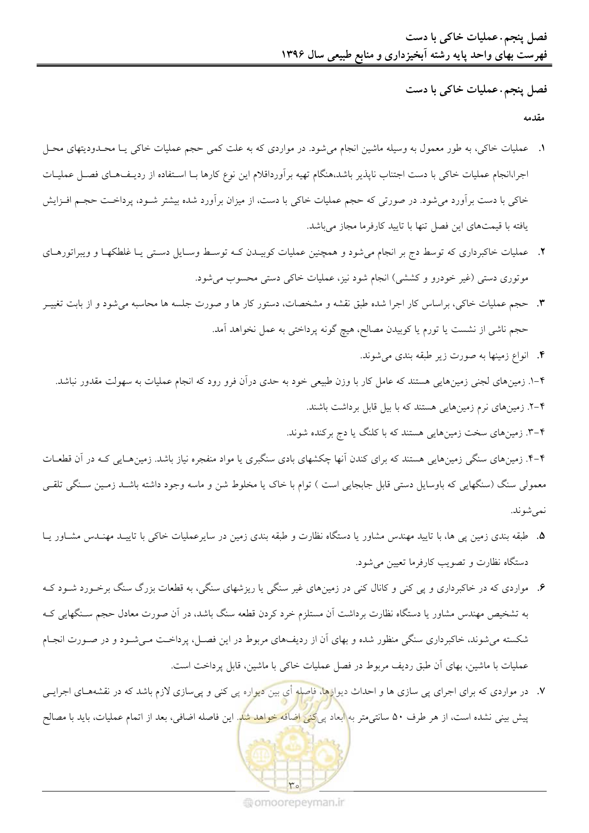 صفحه 33 از 130