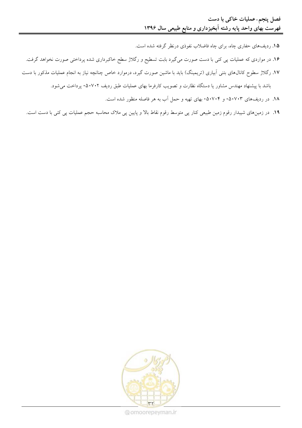 صفحه 35 از 130