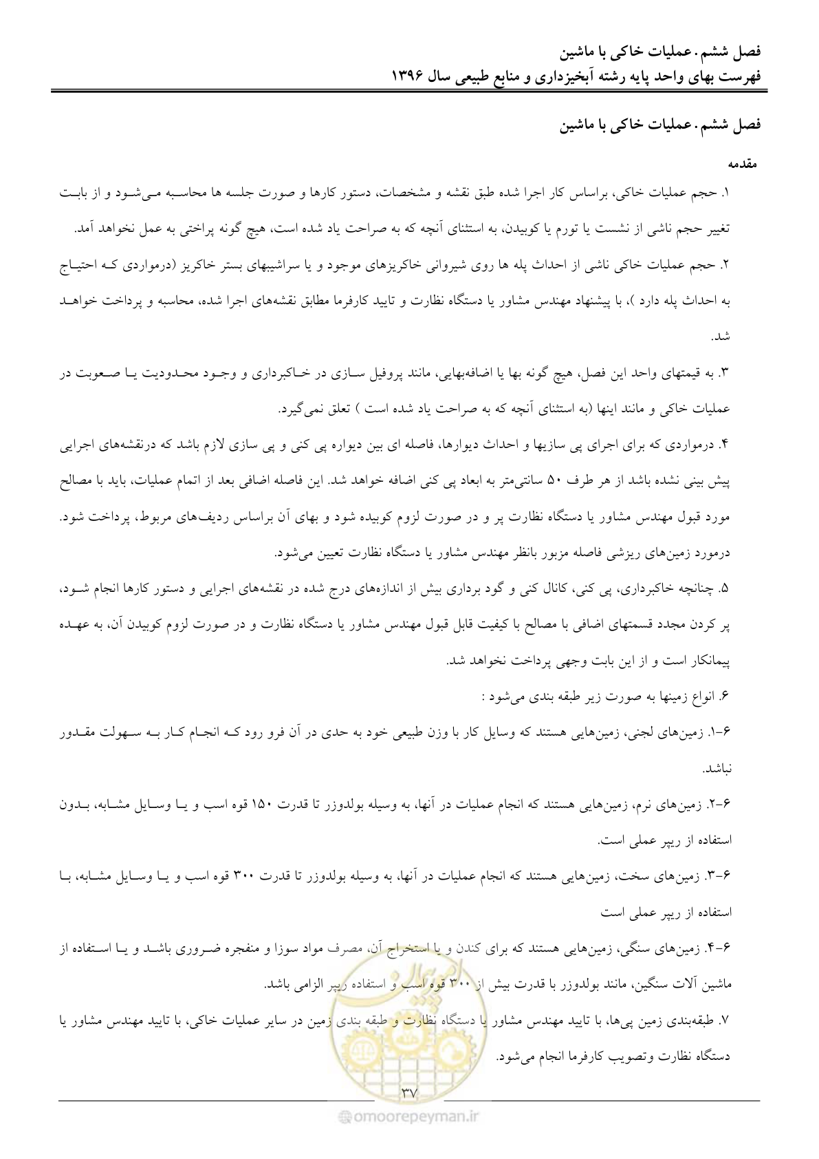 صفحه 40 از 130