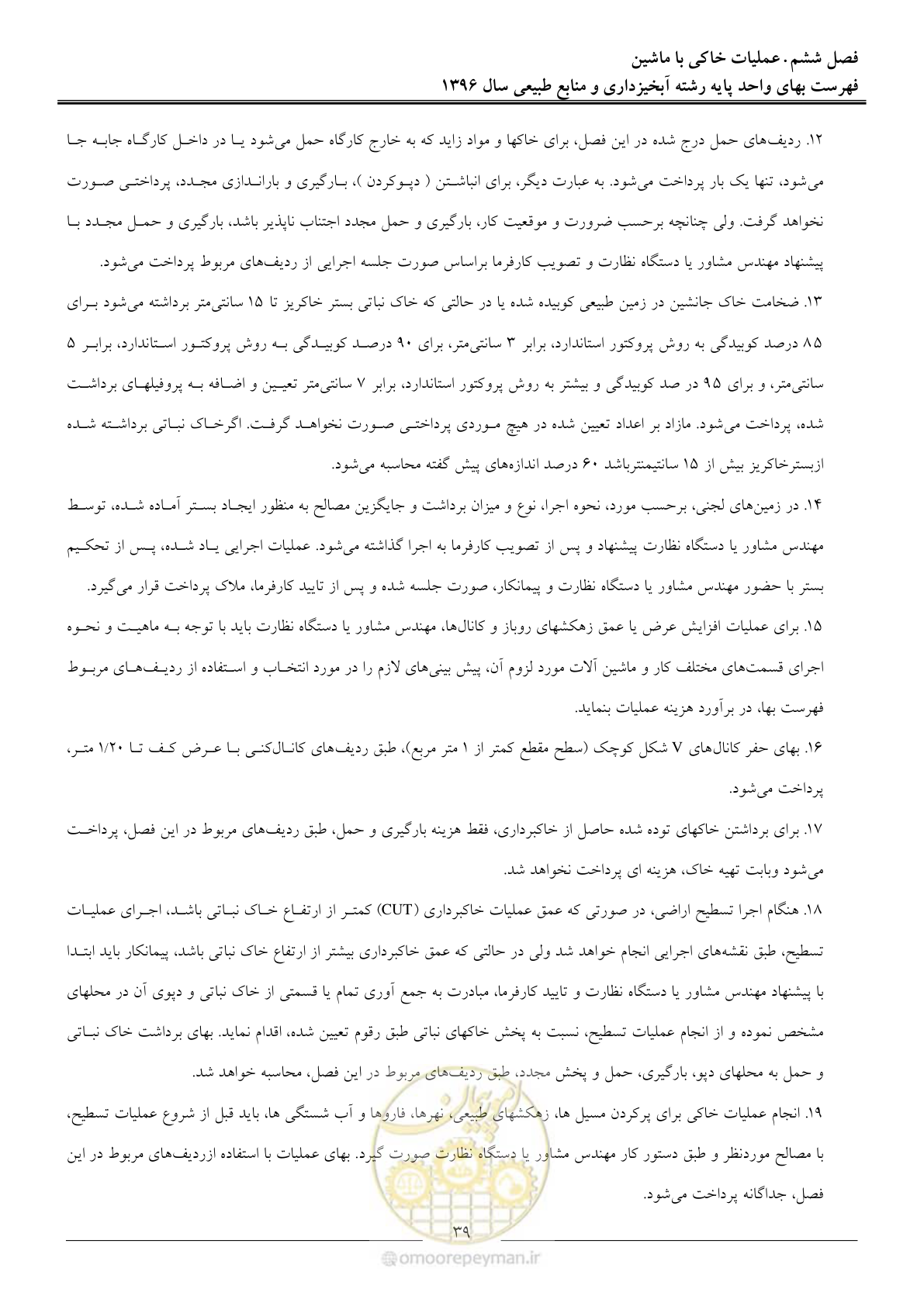 صفحه 42 از 130