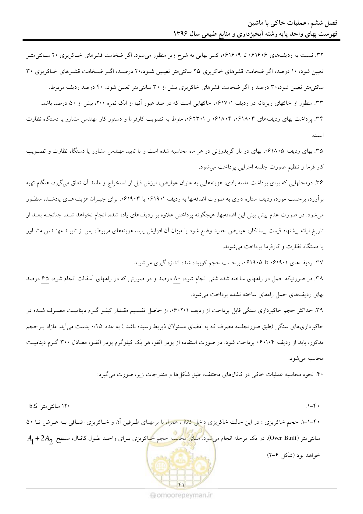صفحه 44 از 130