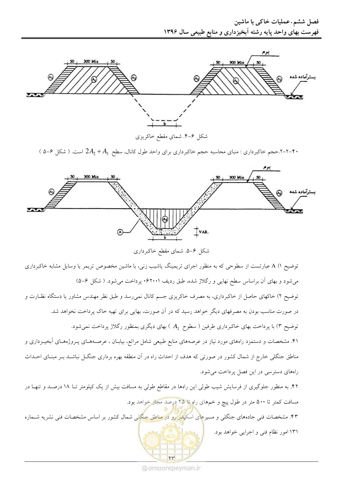 صفحه 46 از 130
