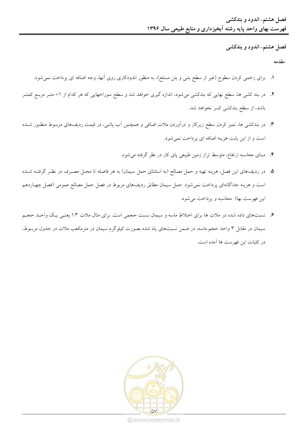 صفحه 60 از 130