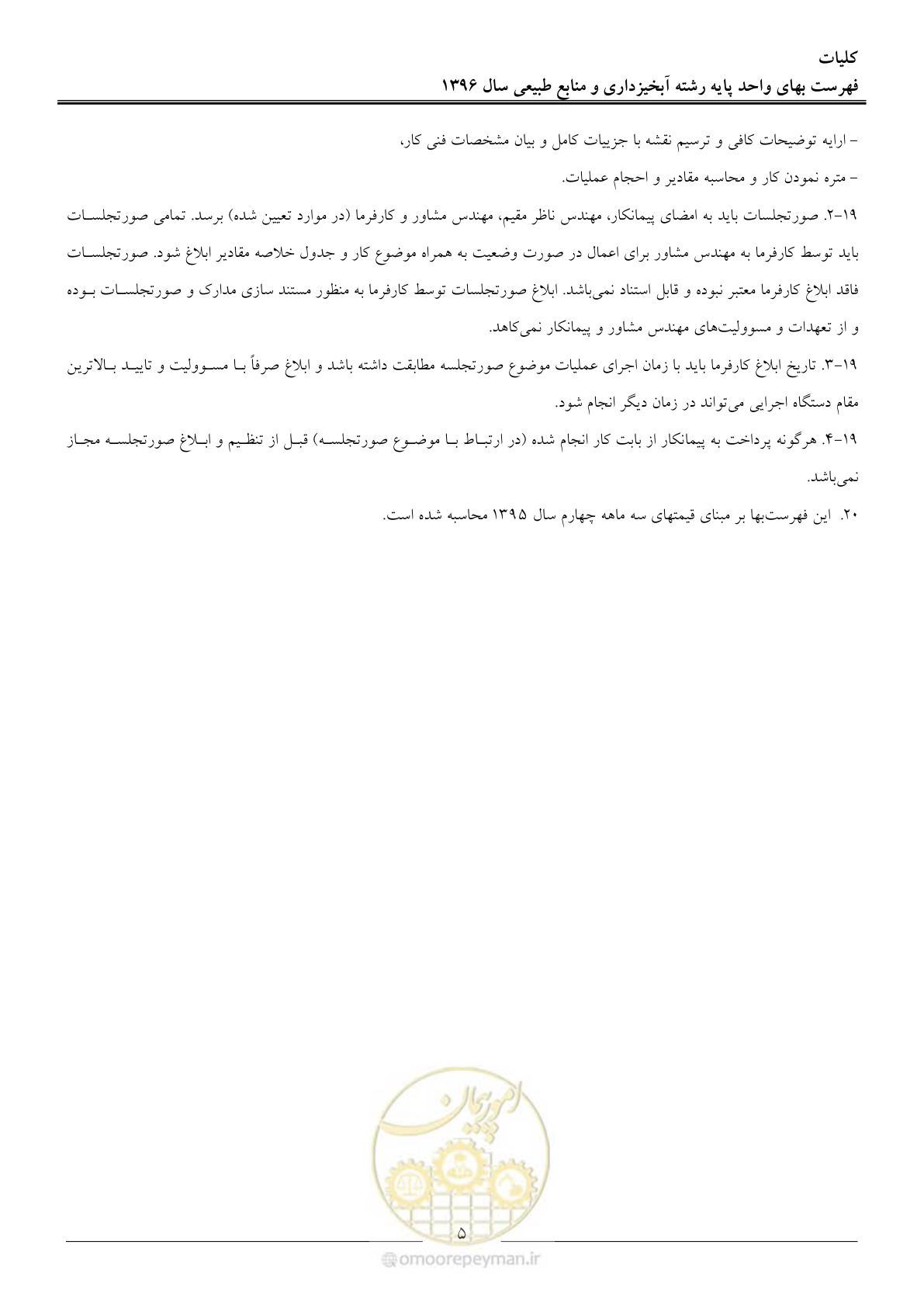 صفحه 8 از 130