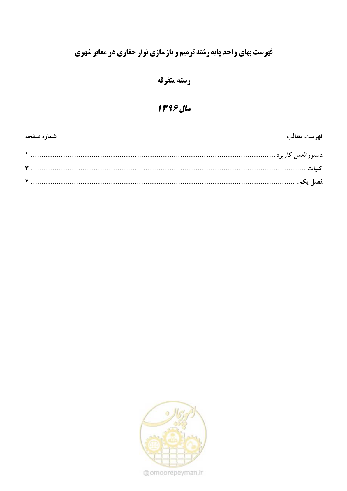 صفحه 2 از 10