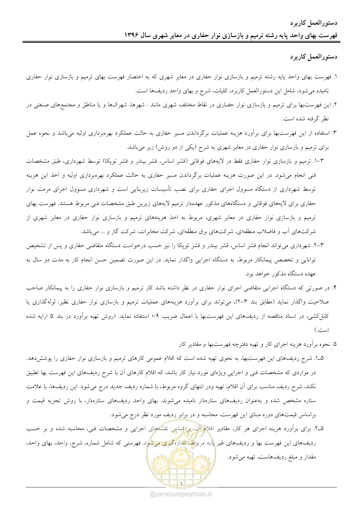 صفحه 4 از 10