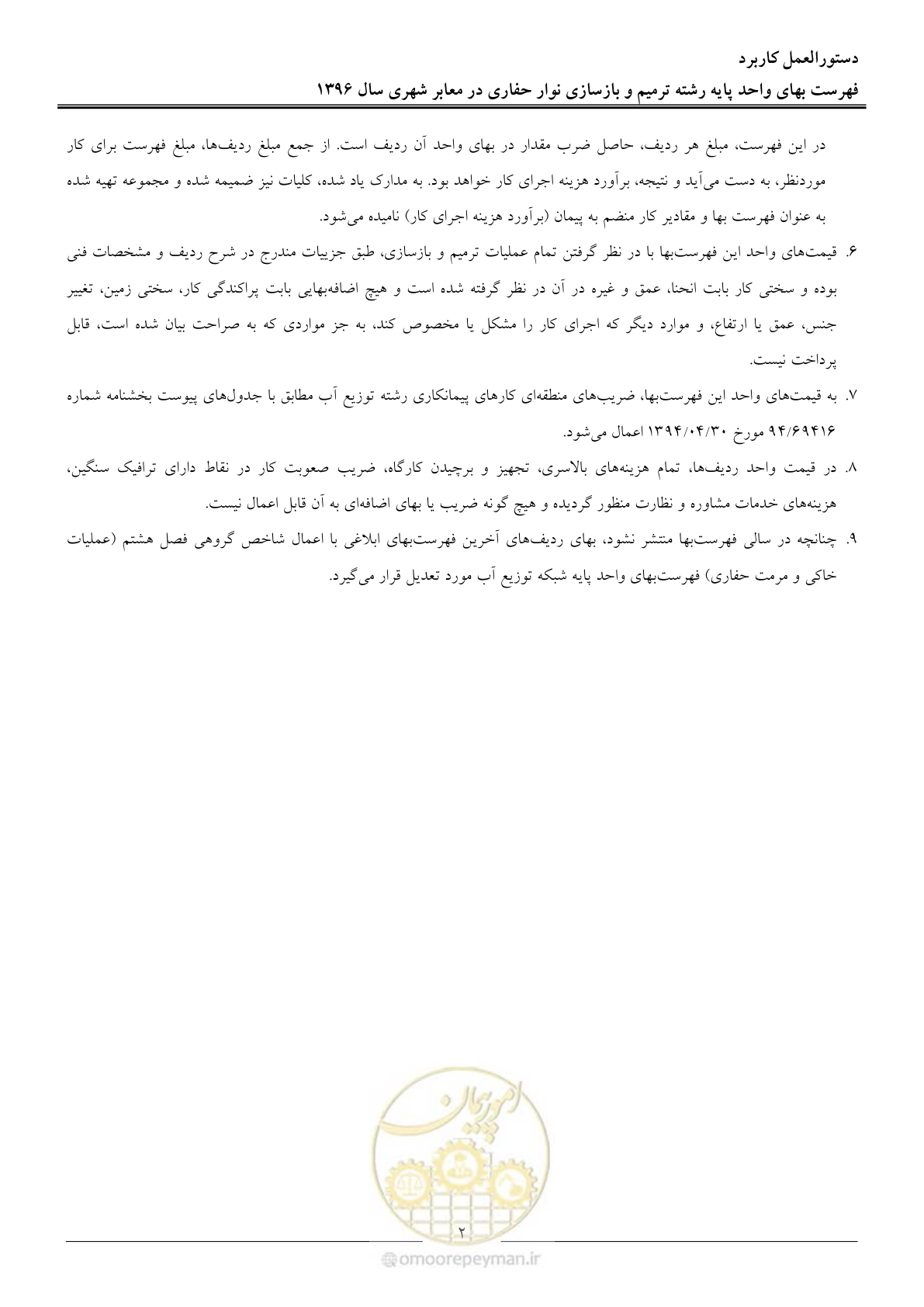 صفحه 5 از 10