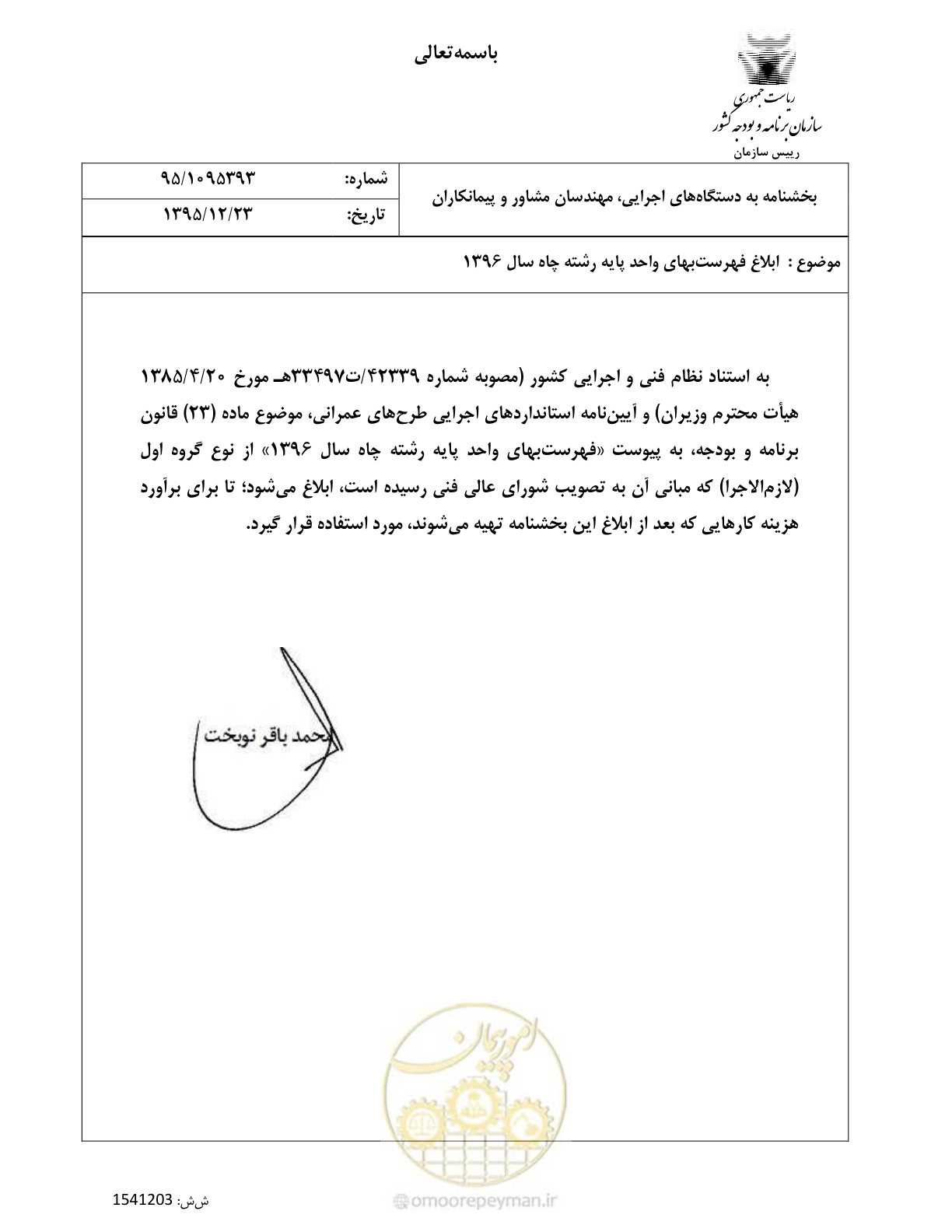 صفحه 1 از 62