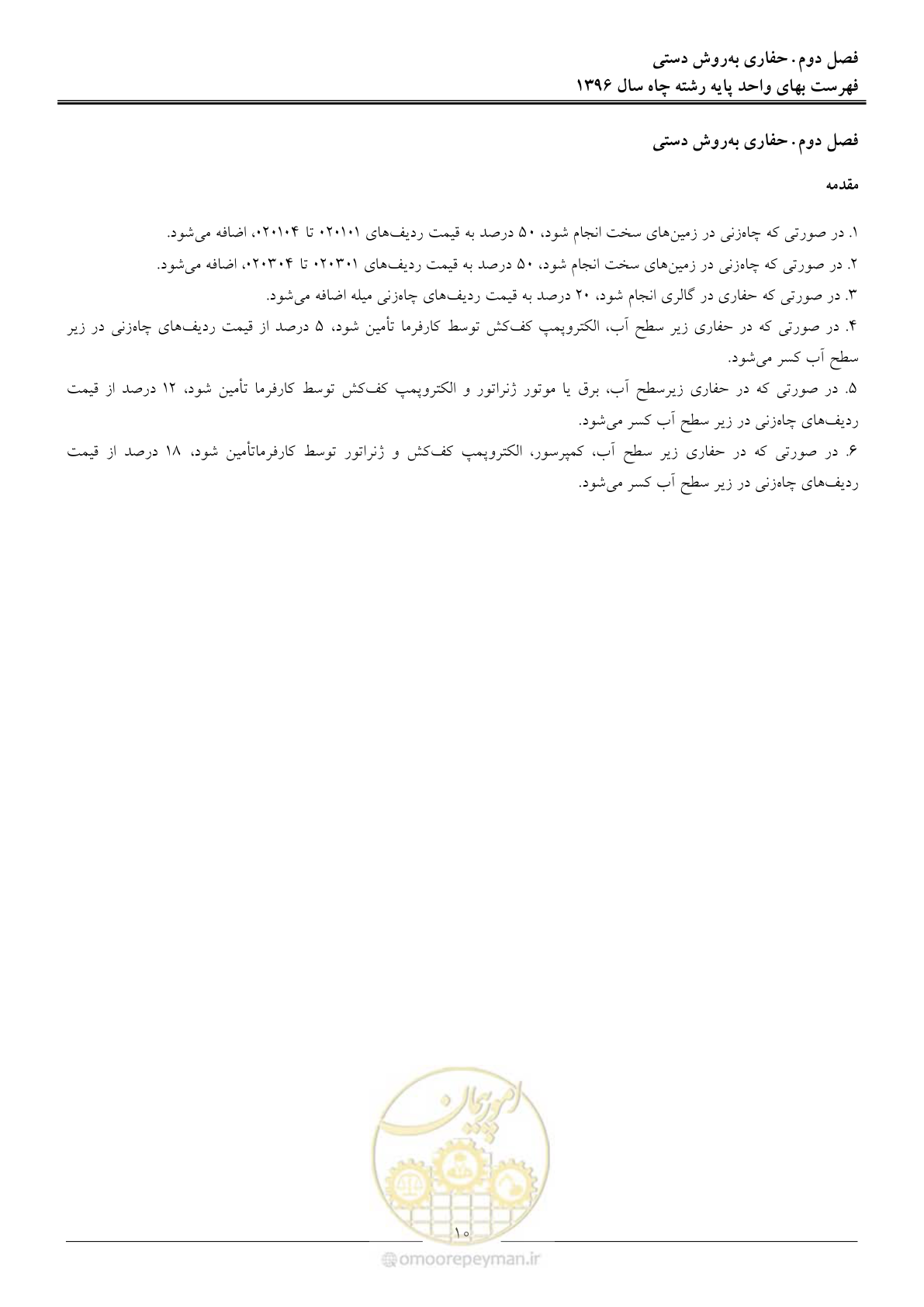 صفحه 13 از 62
