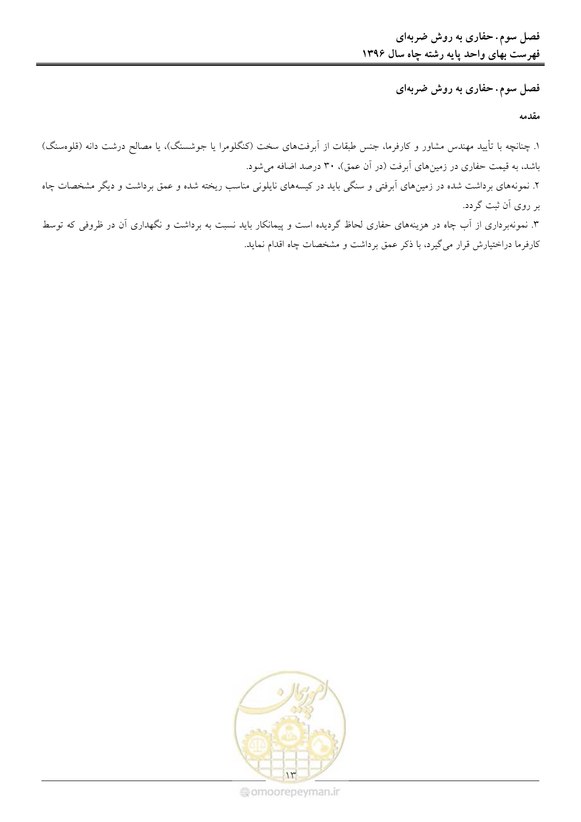 صفحه 16 از 62