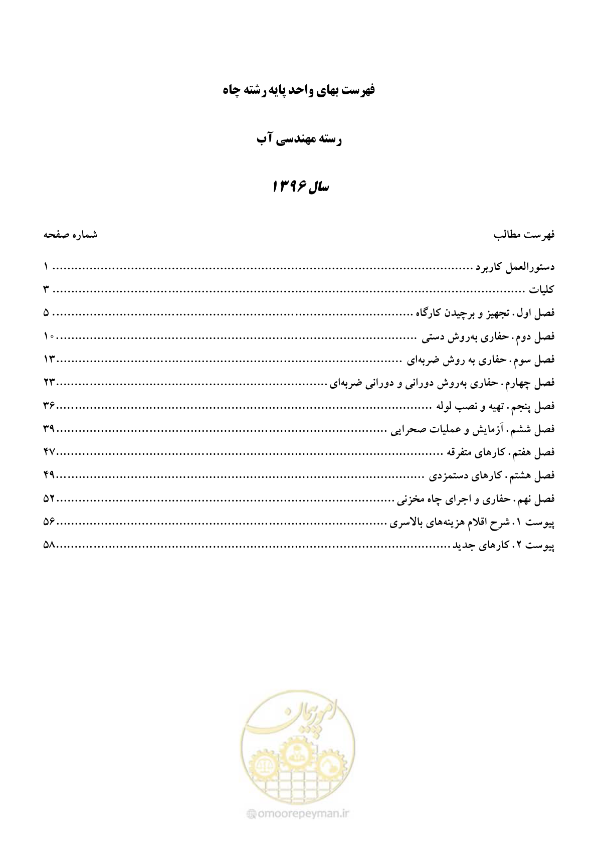 صفحه 2 از 62
