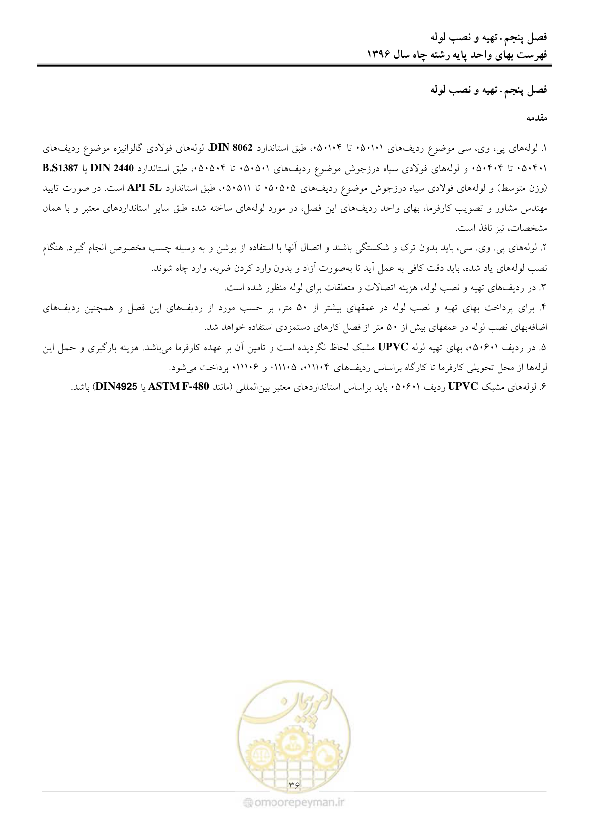 صفحه 39 از 62