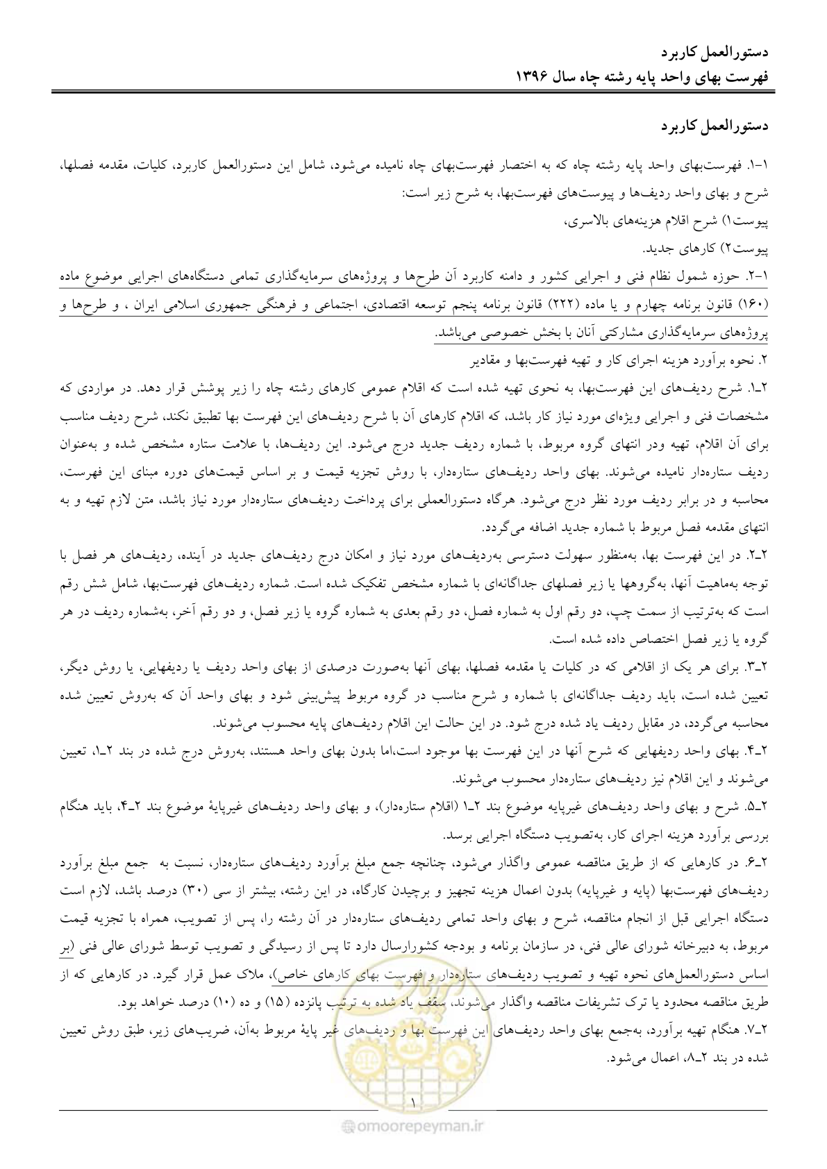 صفحه 4 از 62