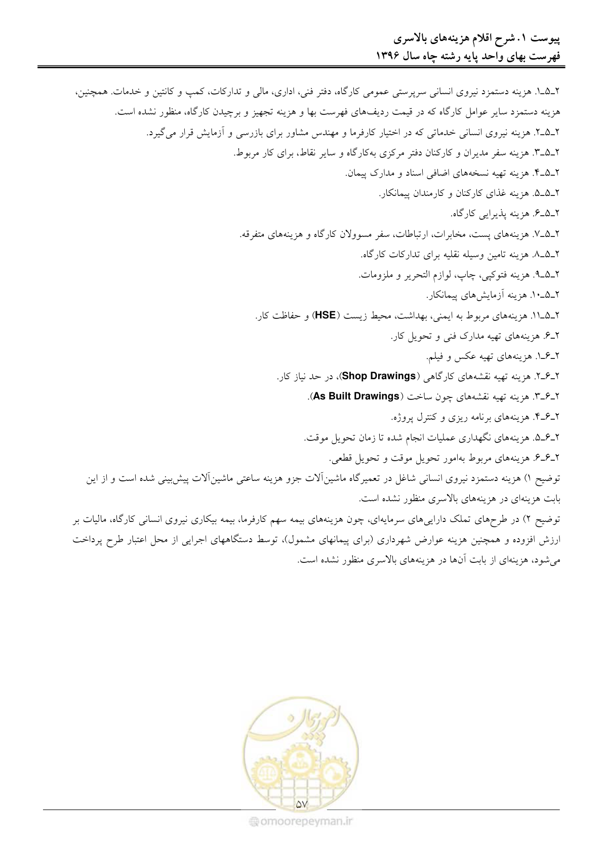 صفحه 60 از 62