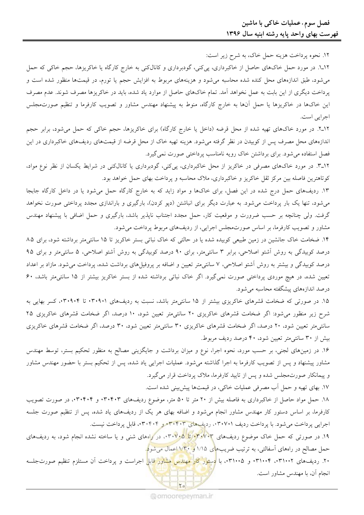 صفحه 23 از 172