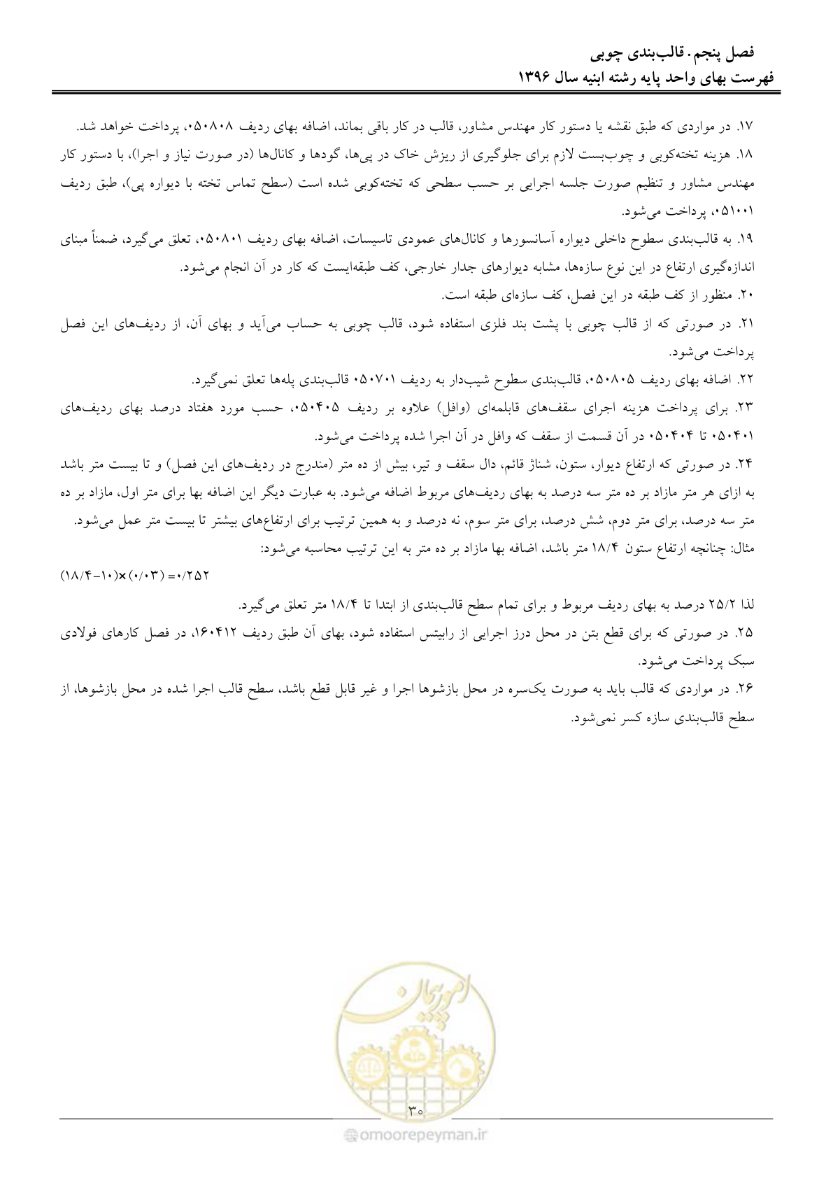 صفحه 33 از 172