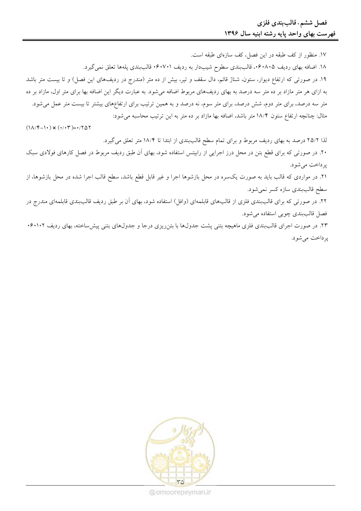 صفحه 38 از 172