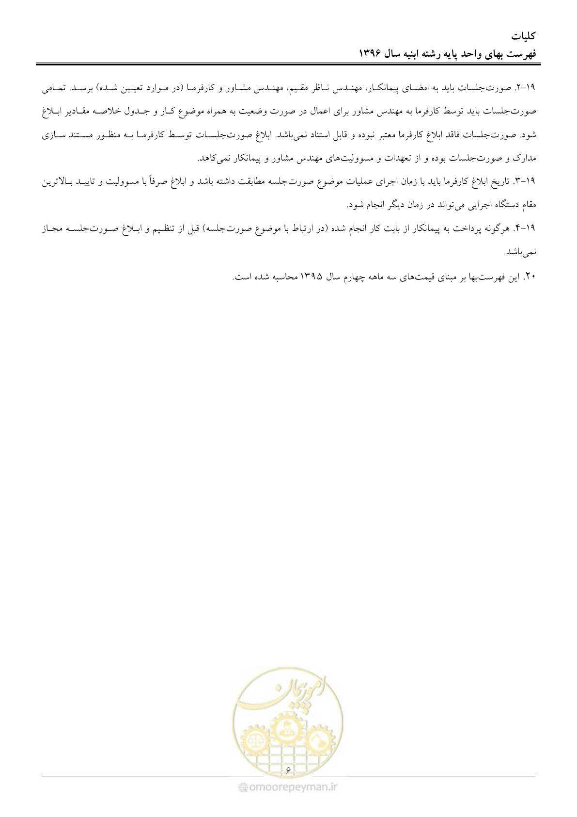 صفحه 9 از 172