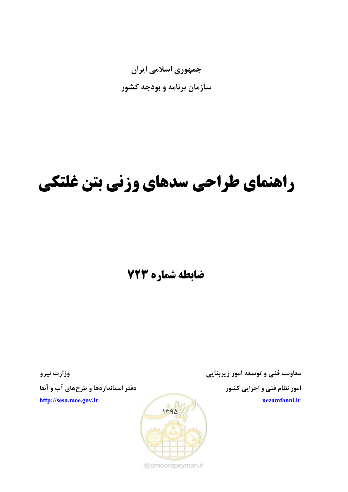 صفحه 1 از 309