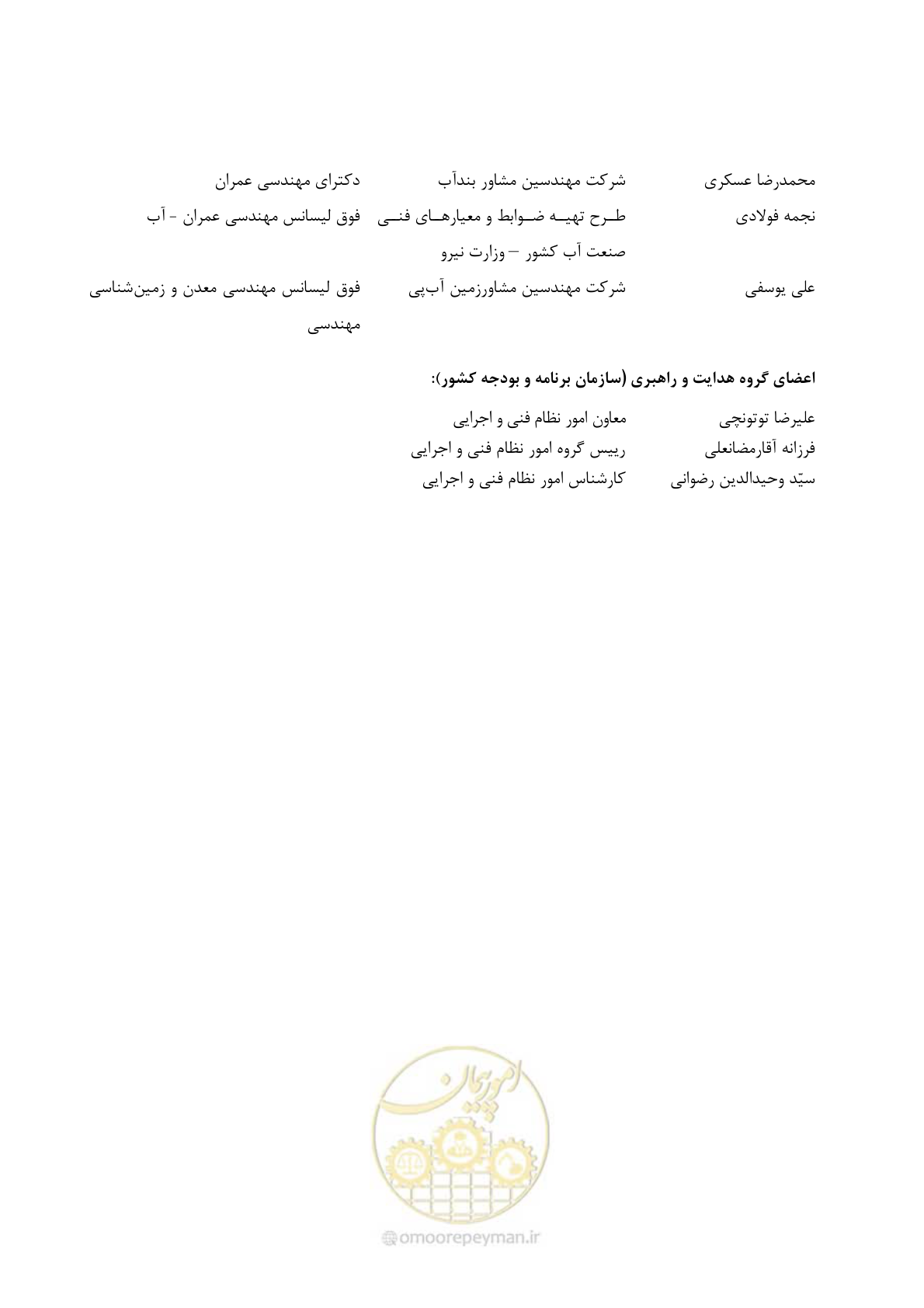 صفحه 10 از 309