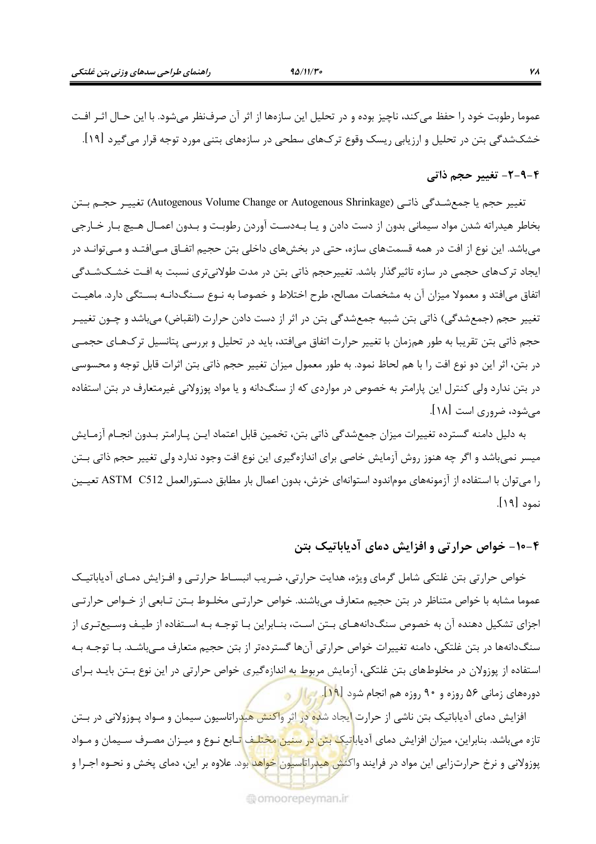 صفحه 100 از 309