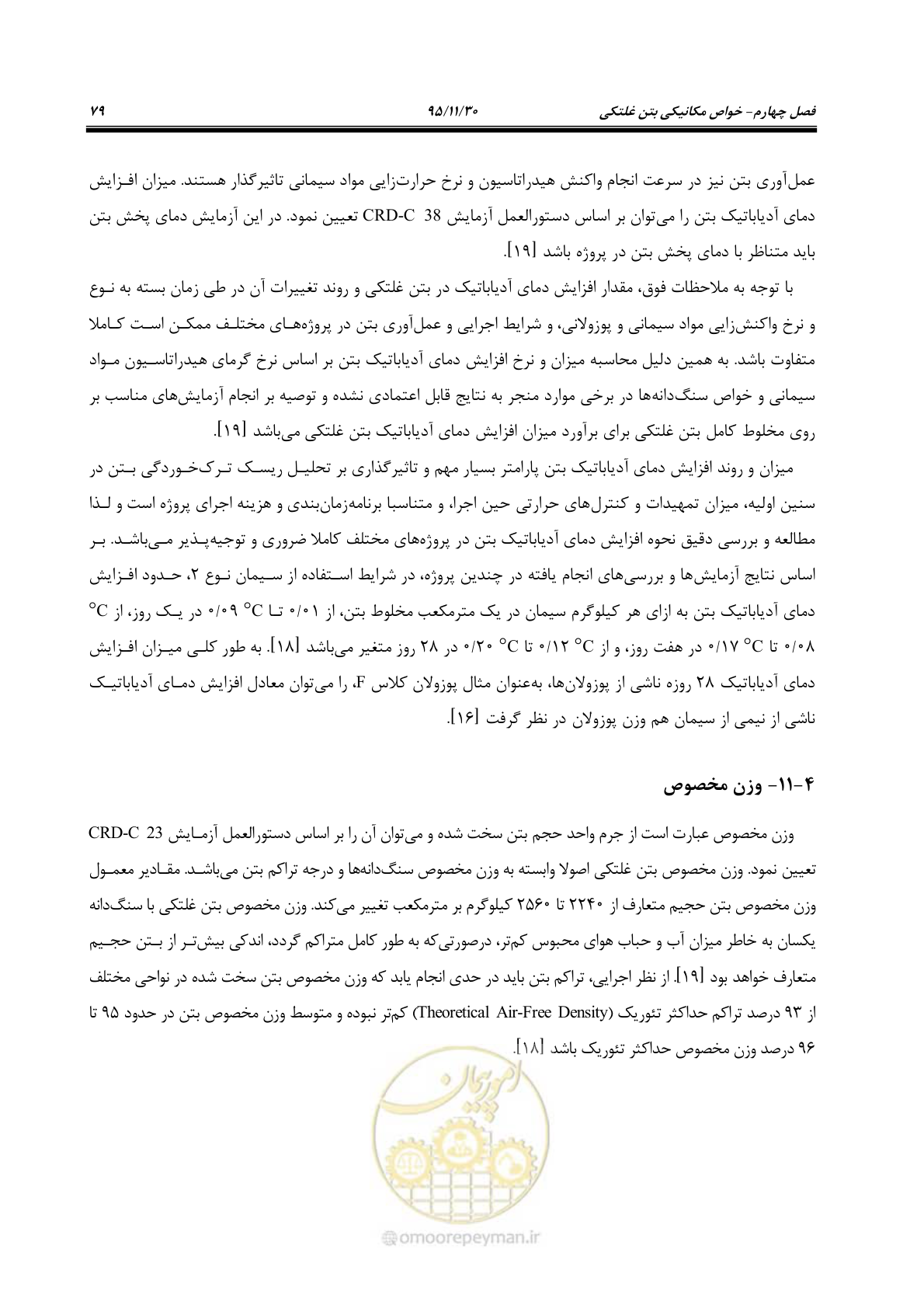 صفحه 101 از 309