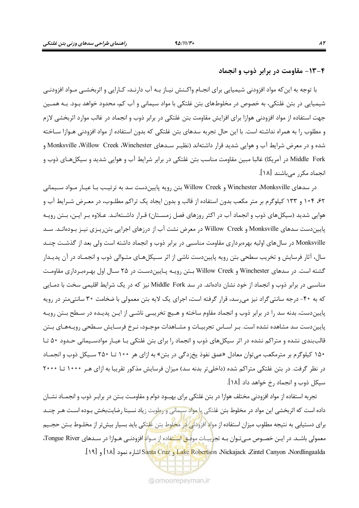 صفحه 104 از 309
