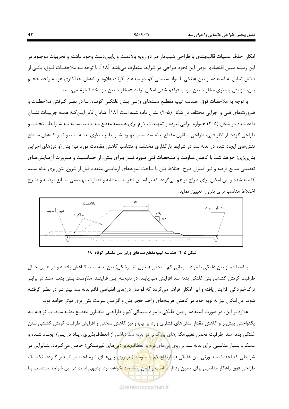 صفحه 115 از 309