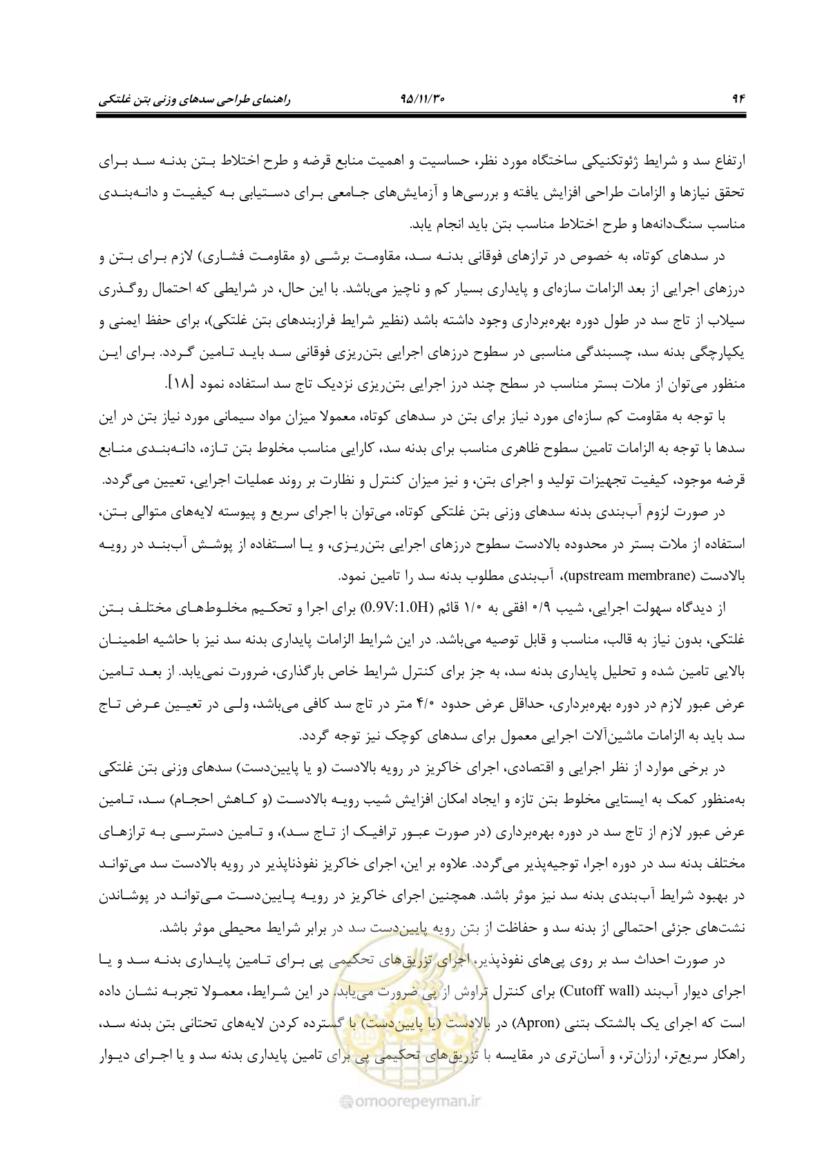 صفحه 116 از 309