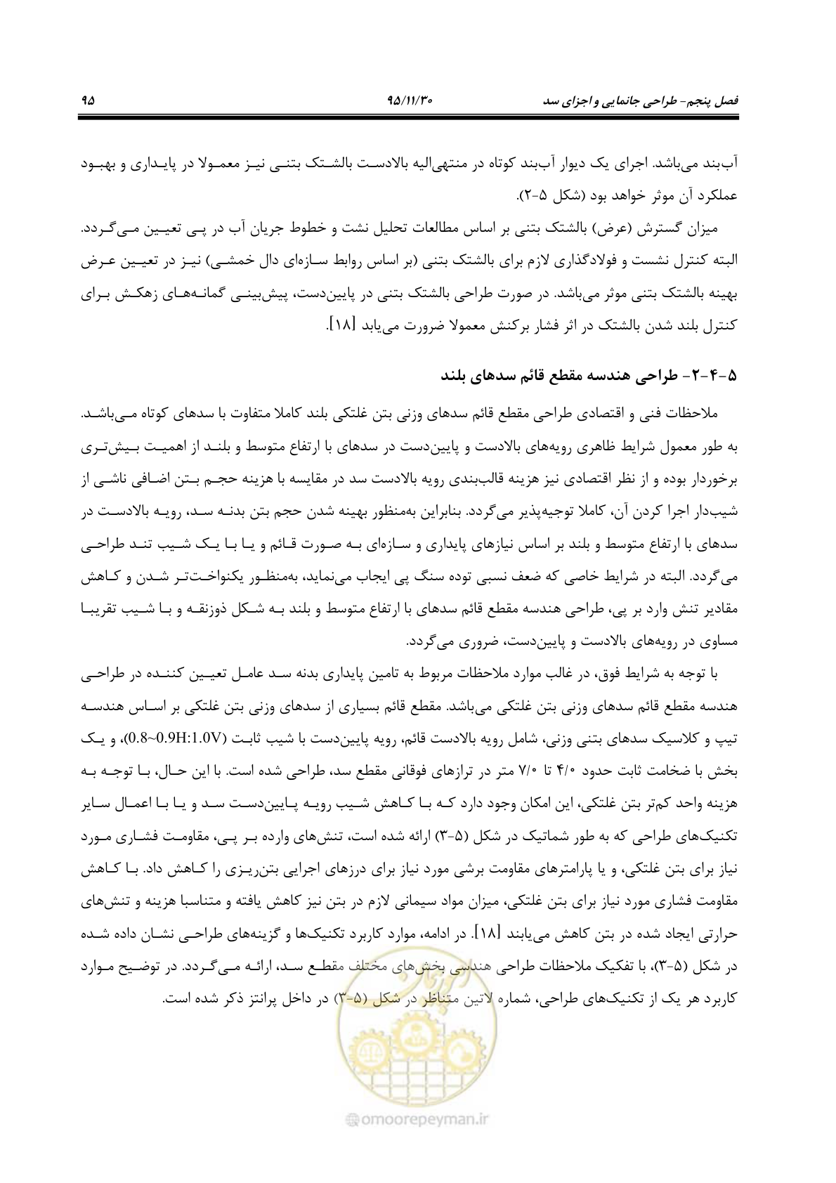 صفحه 117 از 309