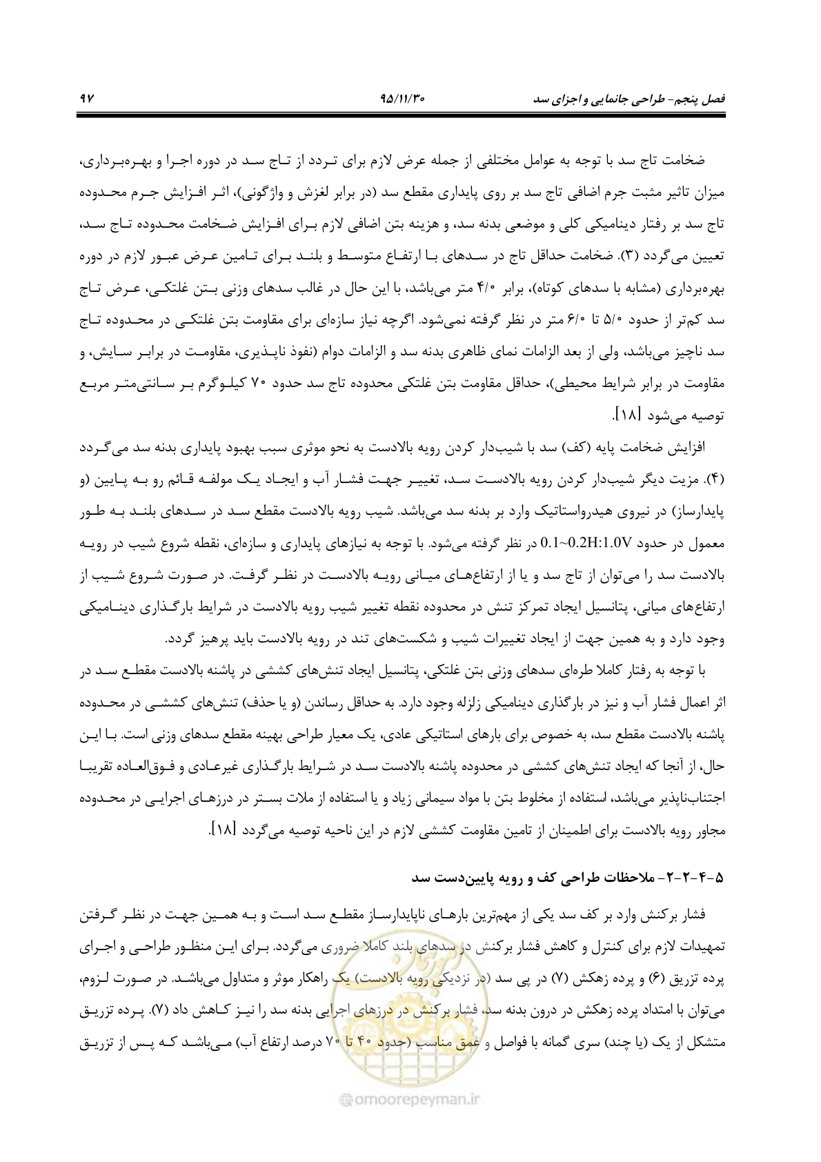 صفحه 119 از 309