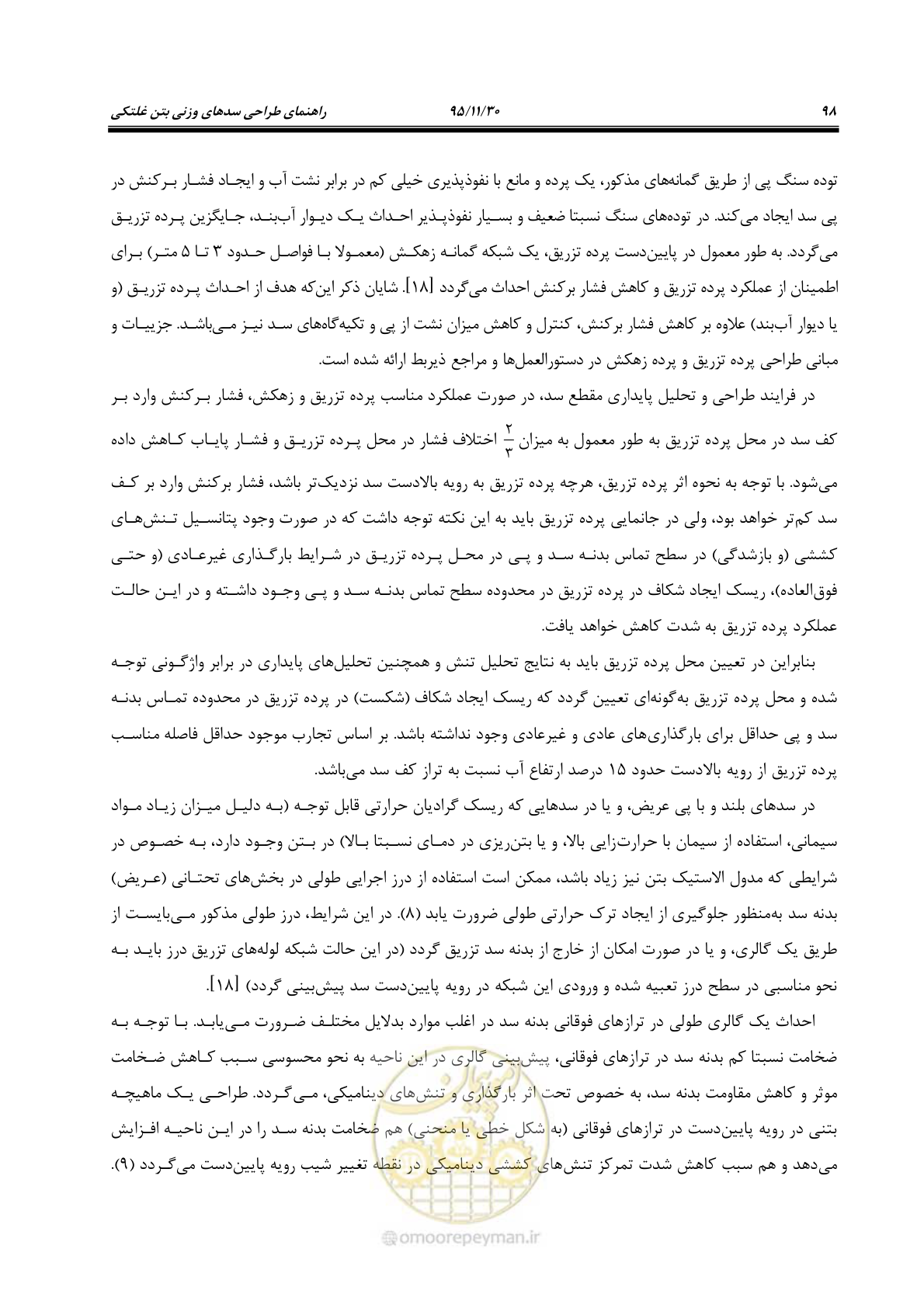 صفحه 120 از 309