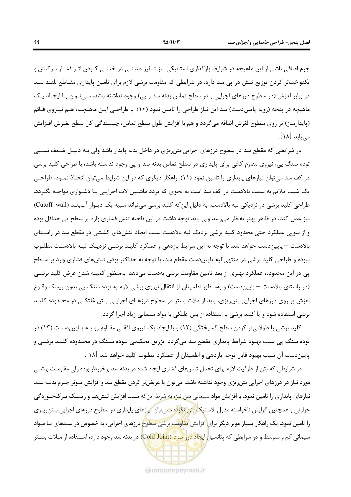 صفحه 121 از 309