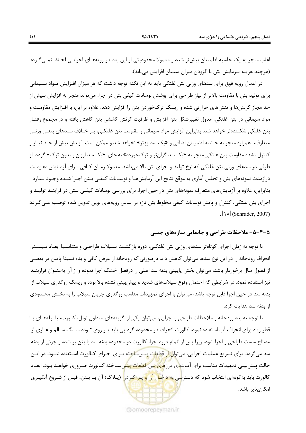 صفحه 123 از 309
